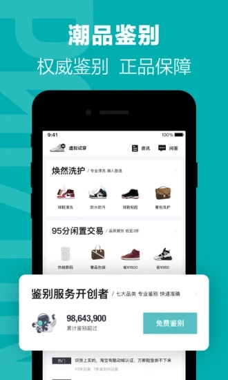 得物最新破解版:正品潮牌尽在这里