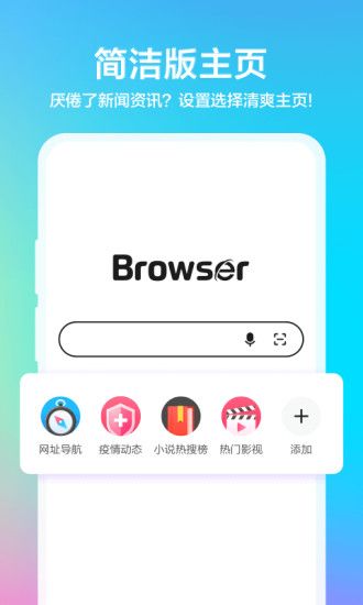 360浏览器无广告纯净版:无痕迹浏览保护你的隐私