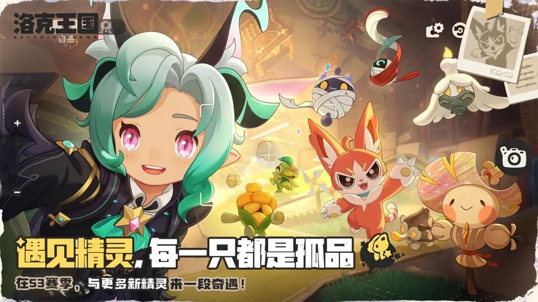 洛克王国:世界最新版