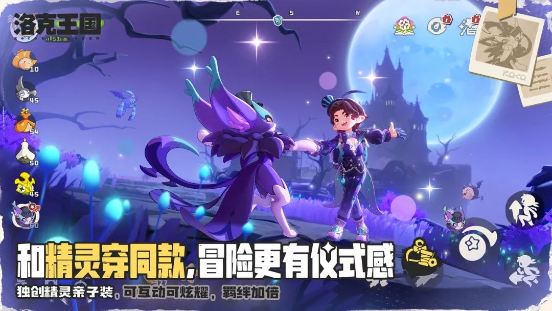 洛克王国:世界下载