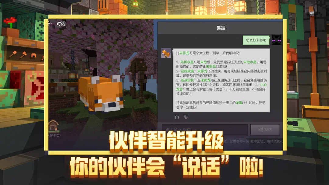 我的世界:移动版免费版本