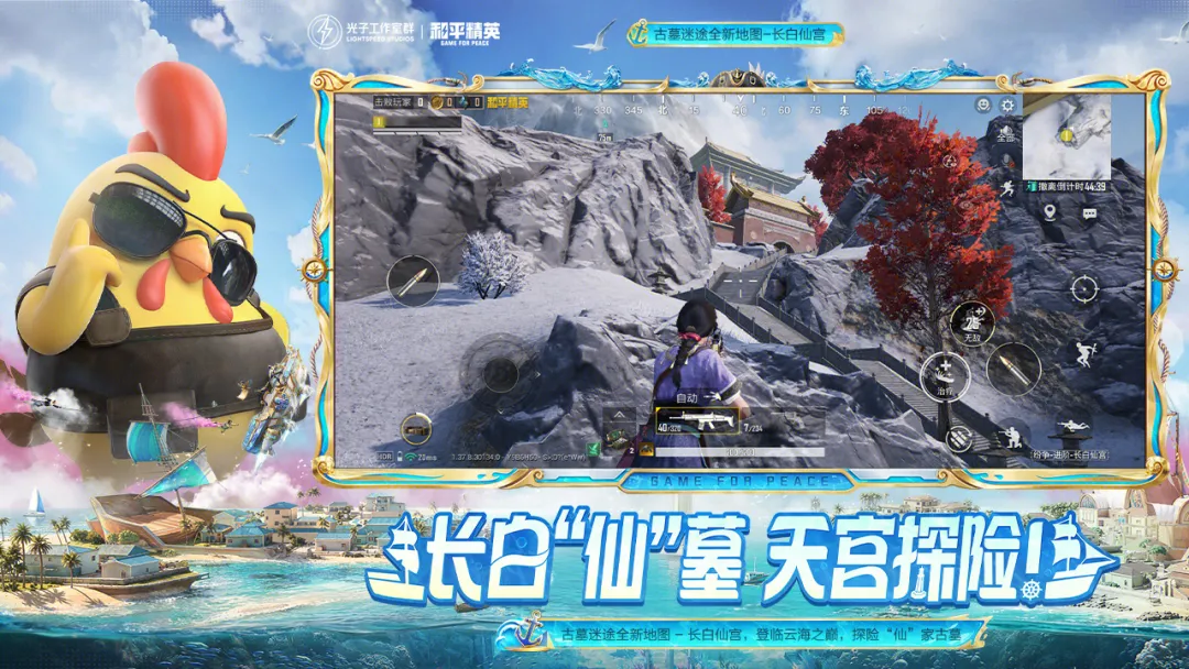 和平精英免费版本
