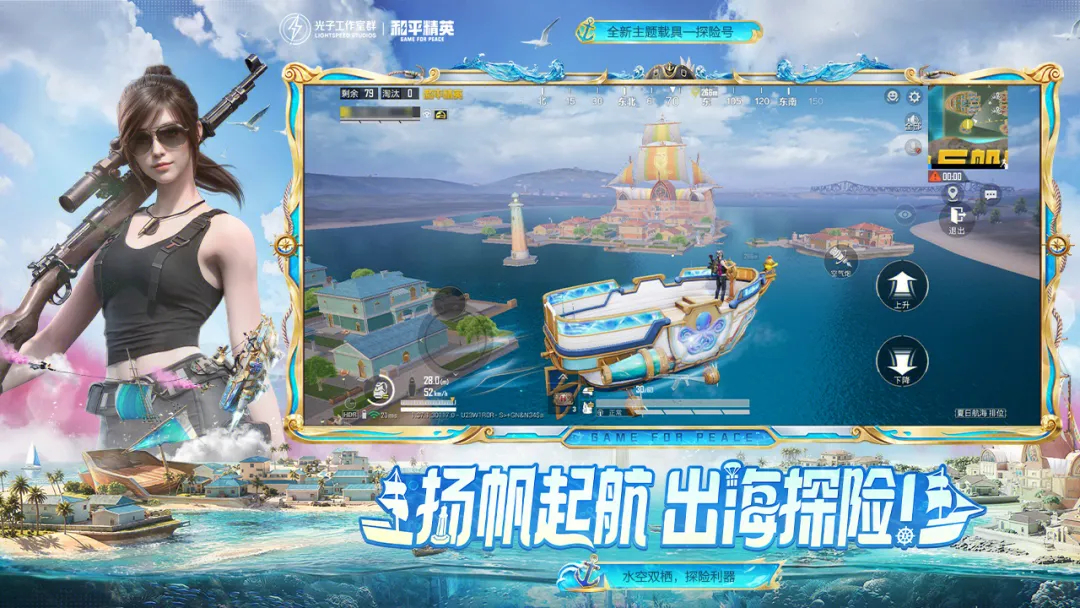 和平精英VIP版