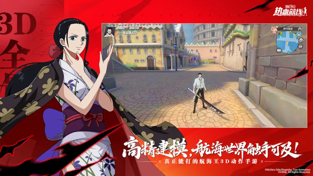 航海王热血航线免费版本