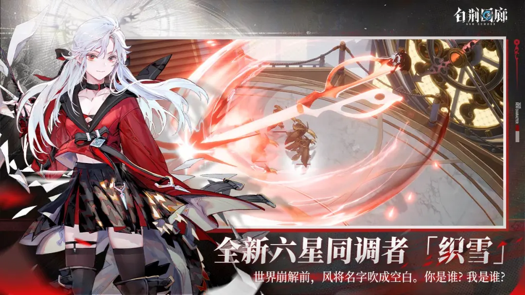 白荆回廊最新版