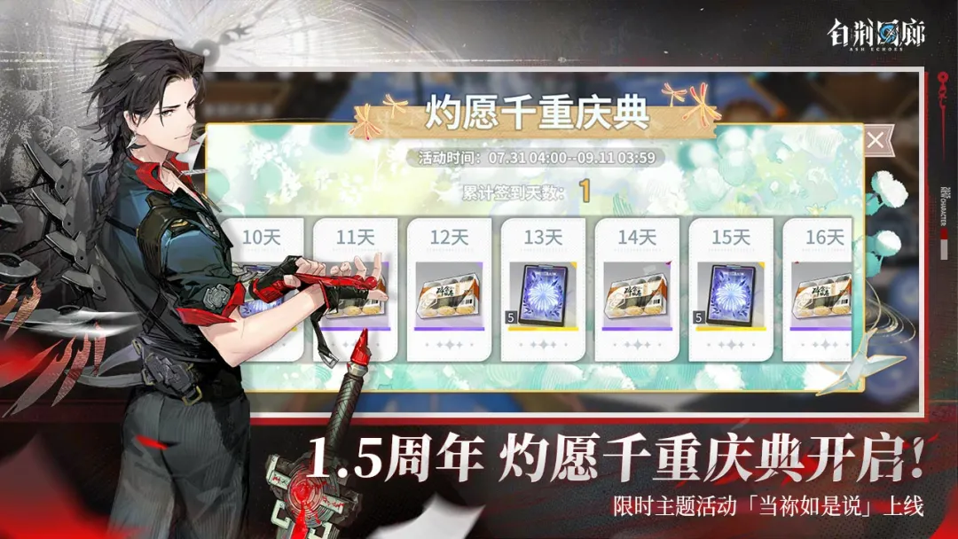 白荆回廊VIP版