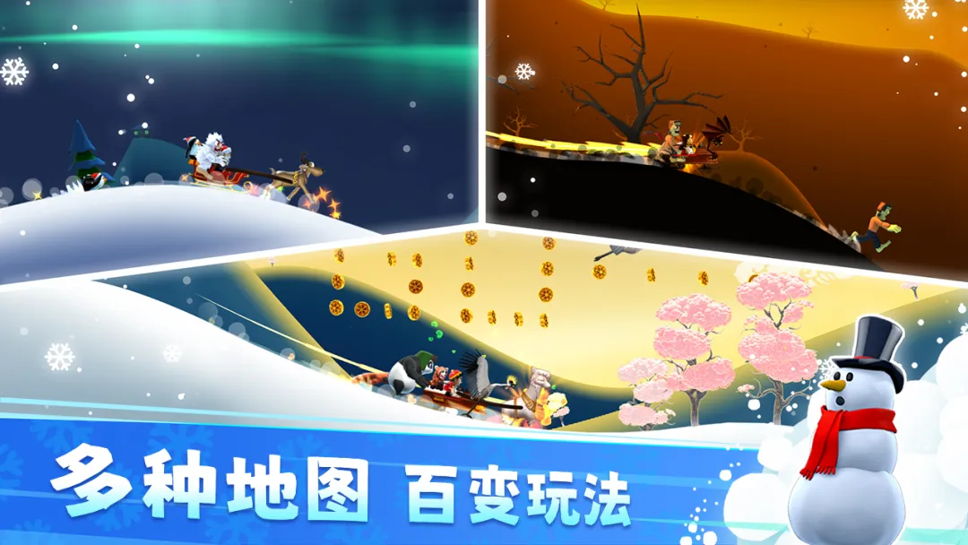 滑雪大冒险下载