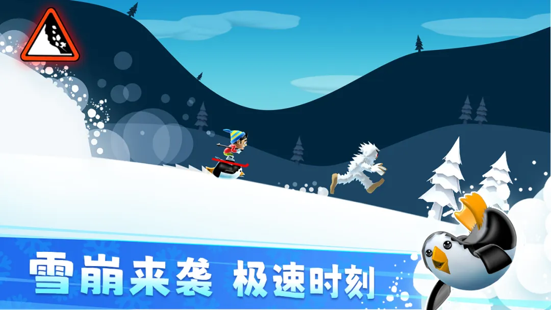 滑雪大冒险最新版