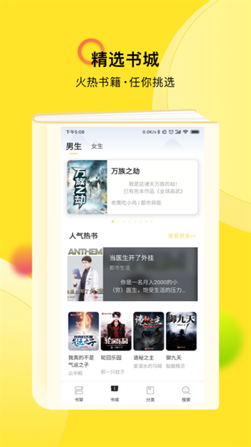 TXT阅读器