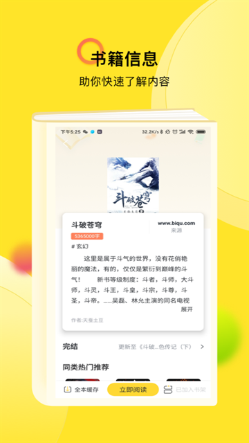 TXT阅读器最新版