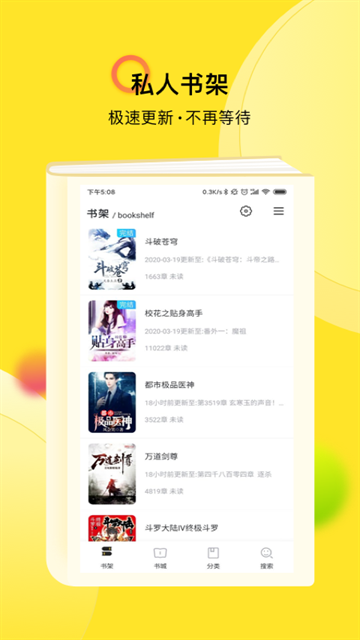 TXT阅读器下载