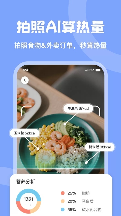 时光轻断食最新版