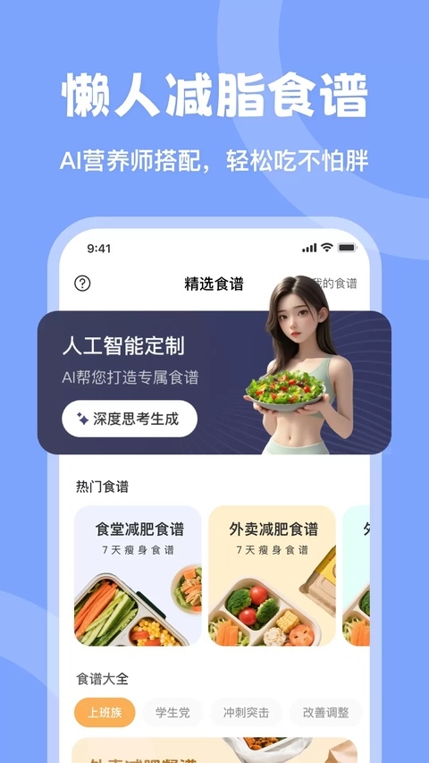 时光轻断食免费版本