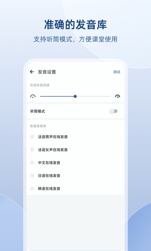 法语助手免费版本