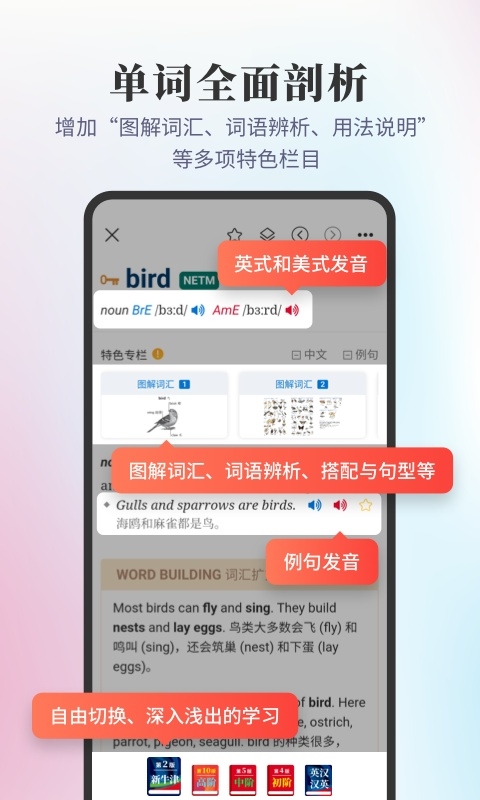 新牛津英汉双解大词典最新版