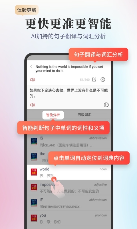 新牛津英汉双解大词典免费版本