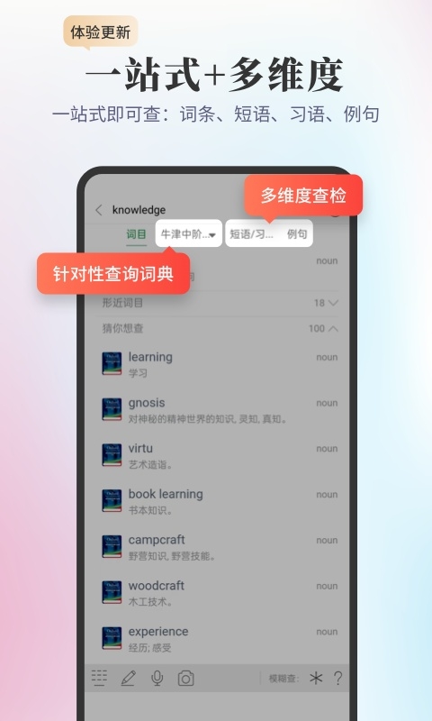 新牛津英汉双解大词典下载