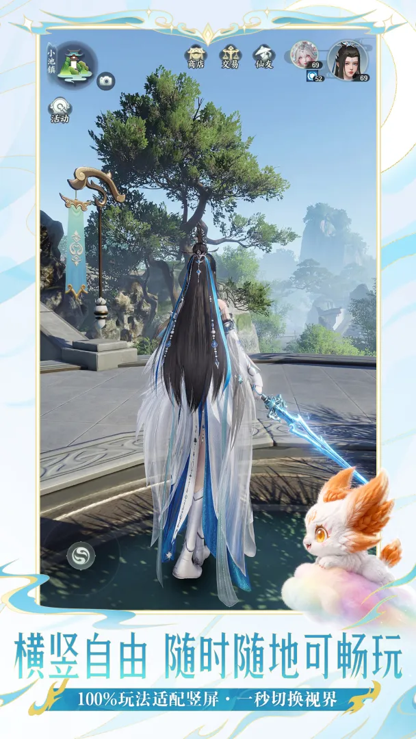 梦幻新诛仙:轻享最新版