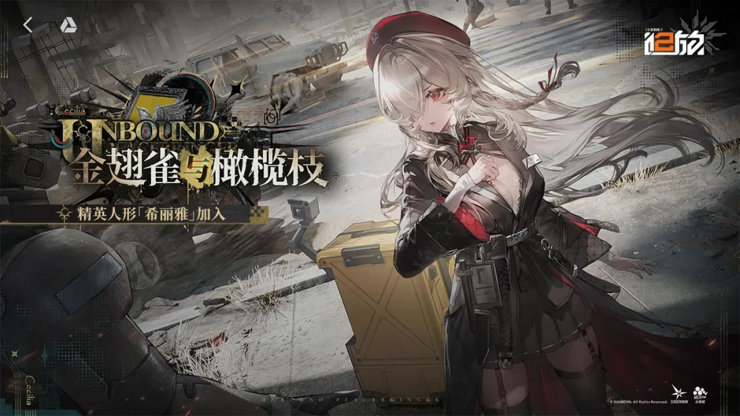 少女前线2:追放