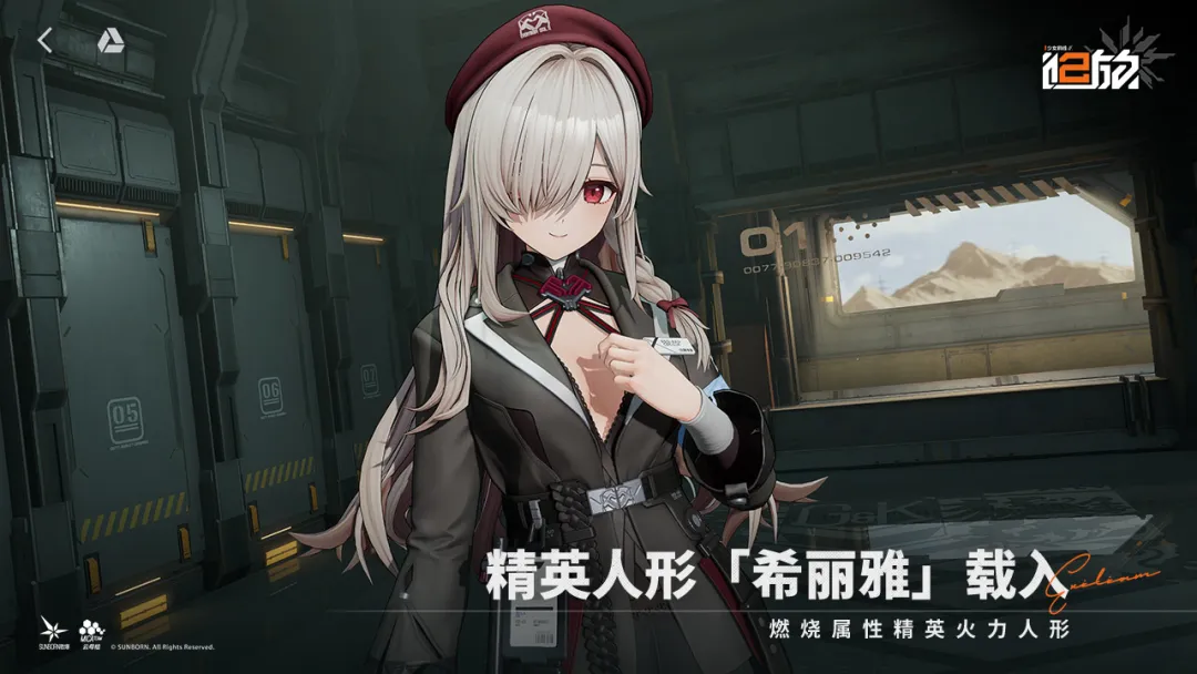 少女前线2:追放最新版