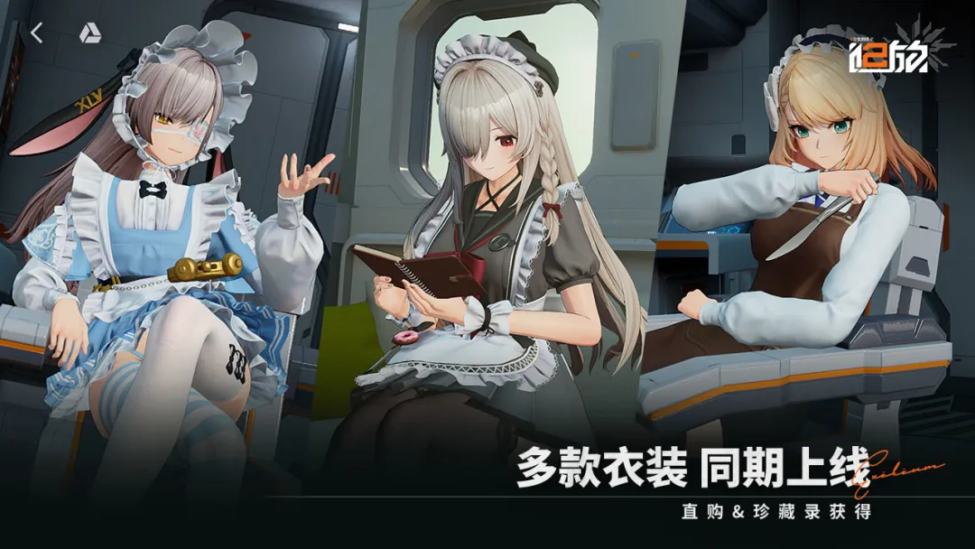 少女前线2:追放VIP版