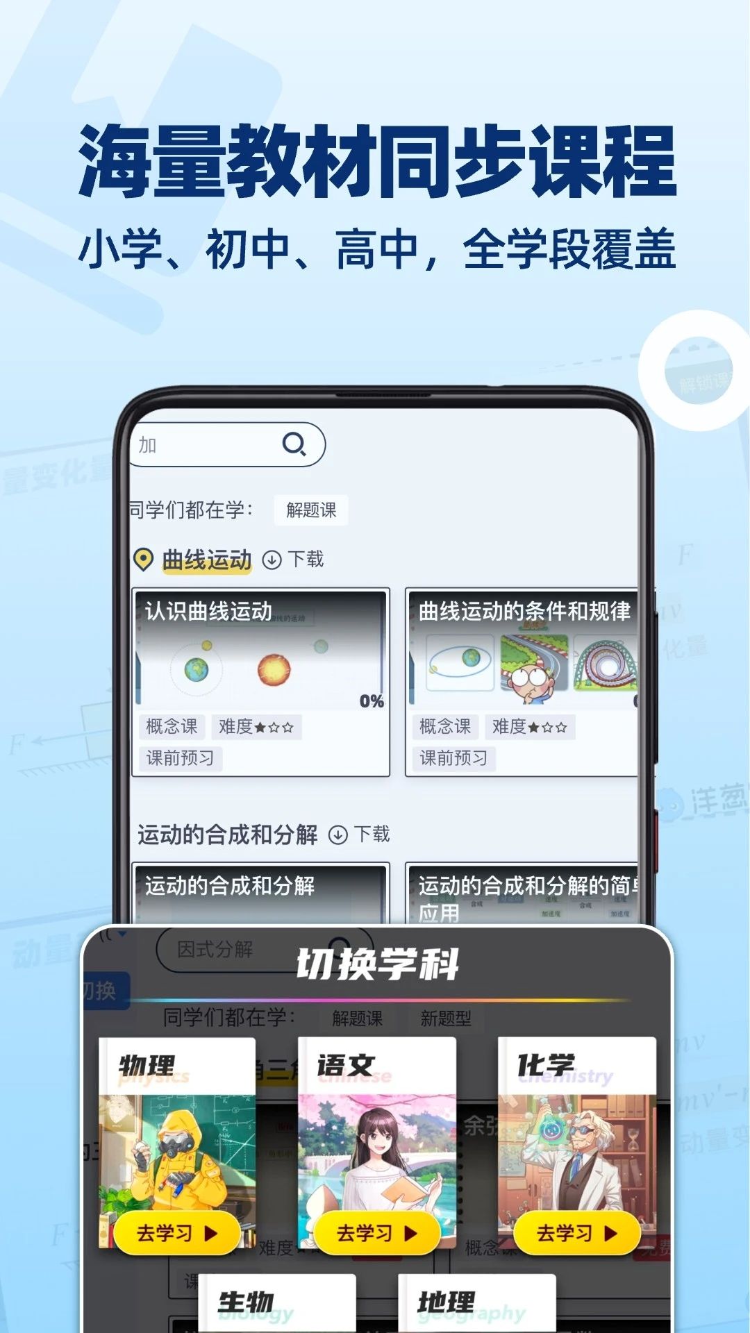 洋葱学园的课程值得买吗 洋葱学园的课程价值分析