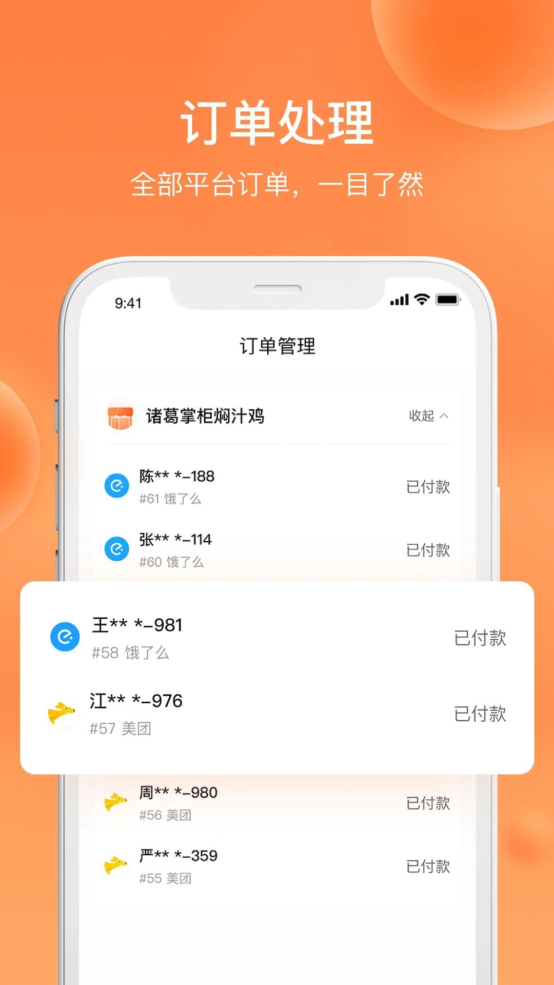 水獭掌柜打印机怎么连接手机 水獭掌柜打印机连接手机步骤方法