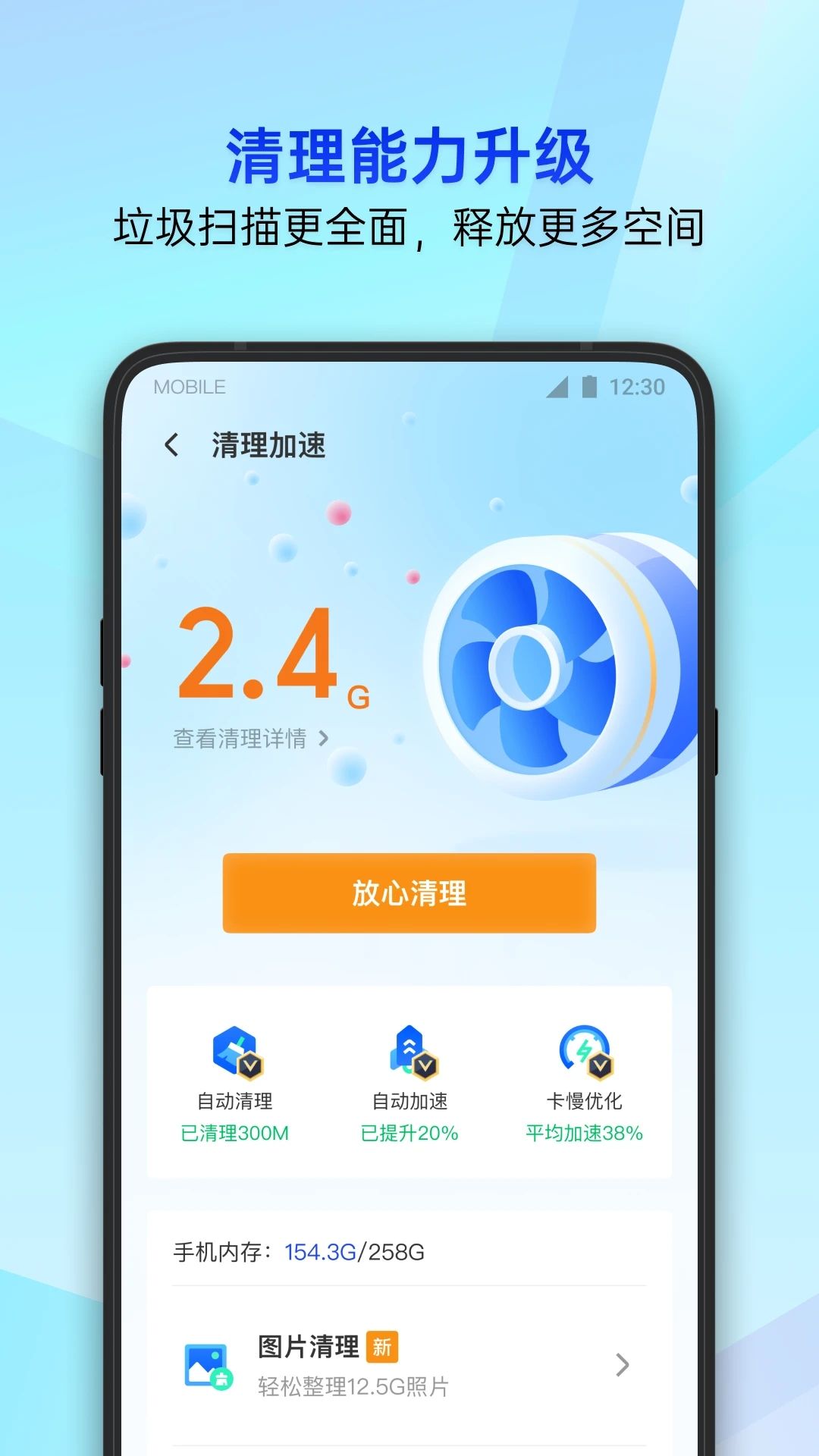 腾讯手机管家取消号码标记 取消号码标记方法流程