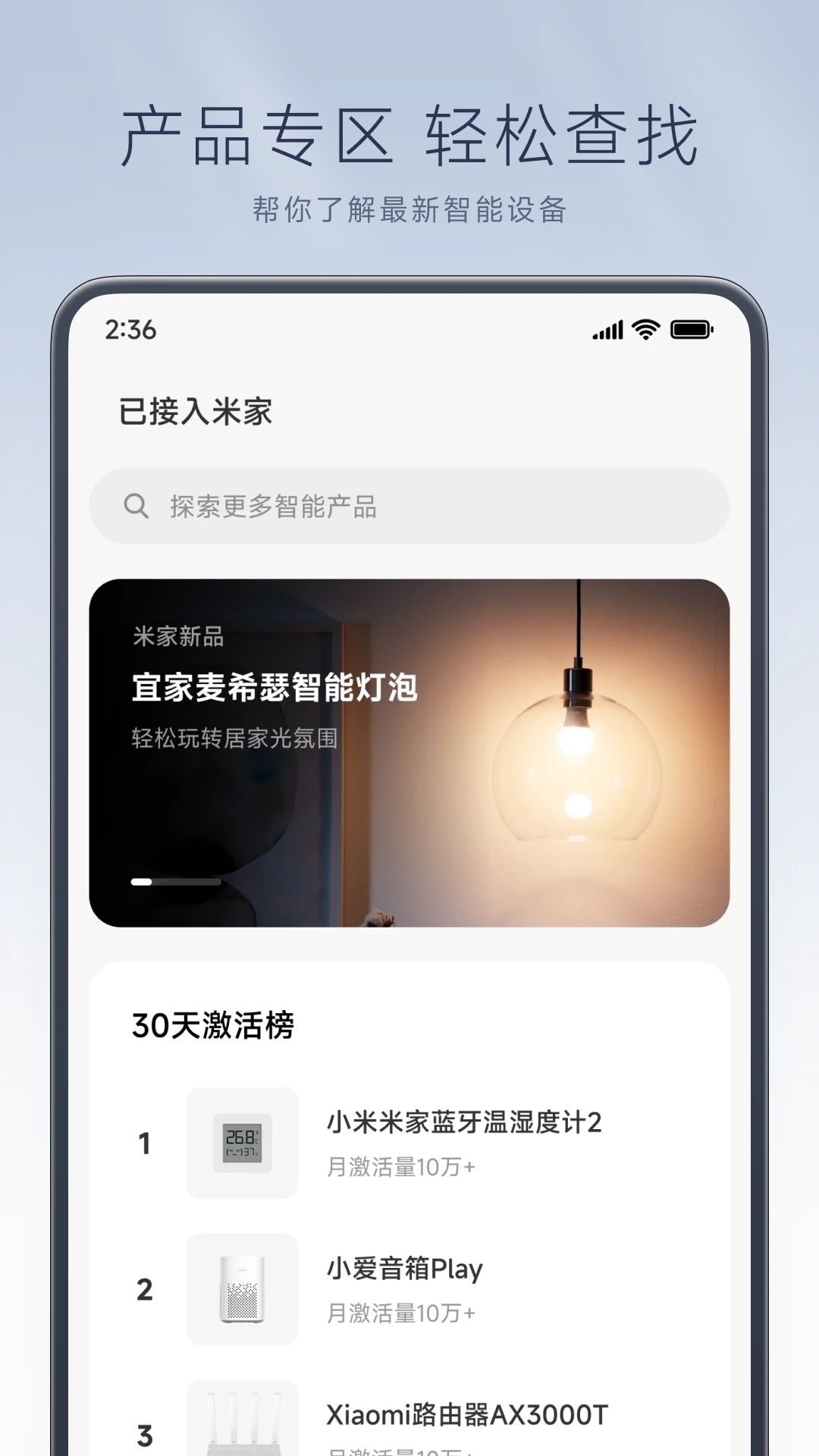 米家app下载并安装注册教程 米家app注册教程分享