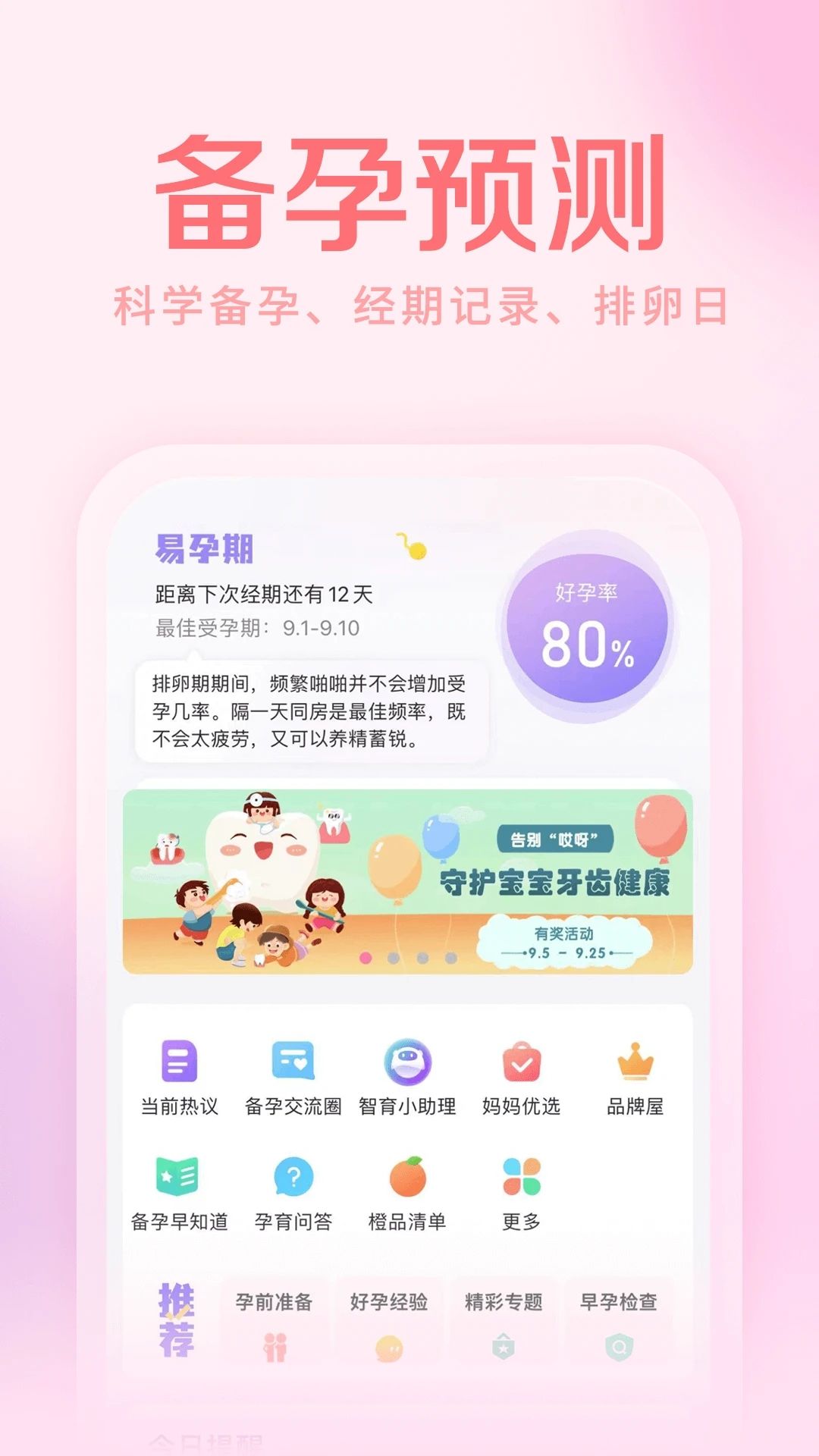 妈妈社区现在改名字了吗 妈妈社区现在名字介绍