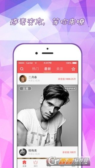 夜吻直播app官方下载