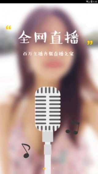 蜜见直播软件正版