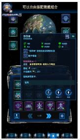 星际争霸2中文版手机版下载