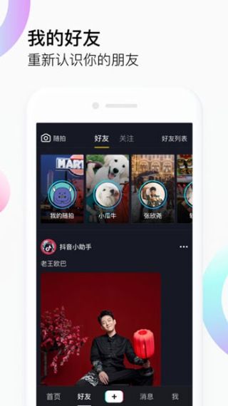 豆奶人抖音app破解版