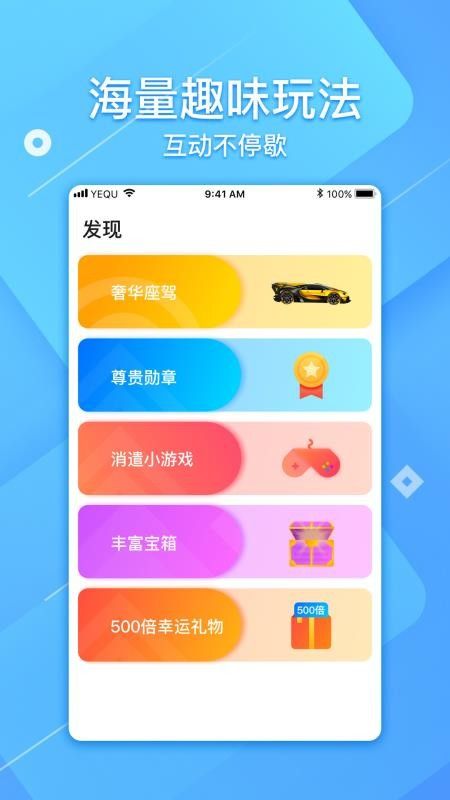 椰趣直播app官方下载