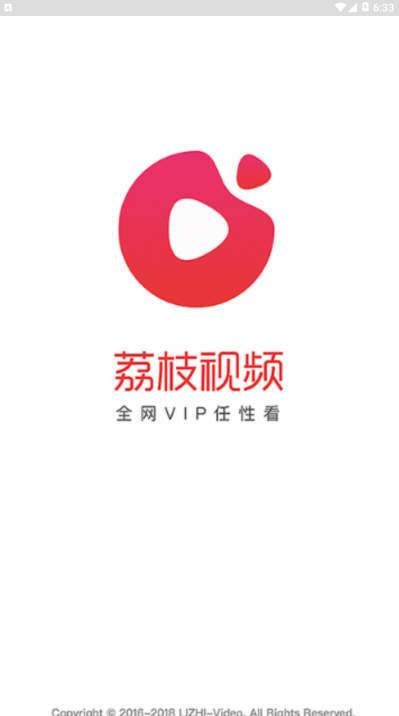 荔枝短视频.apk 污下载