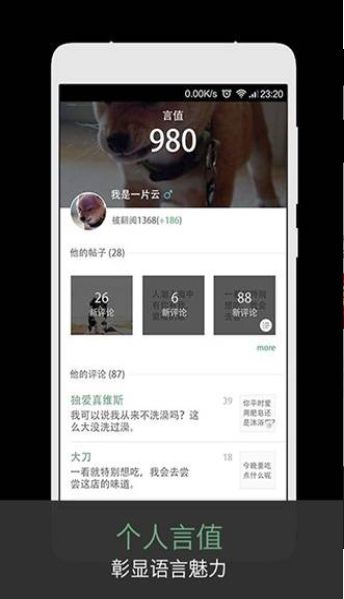 火爆社区app污福利无限看