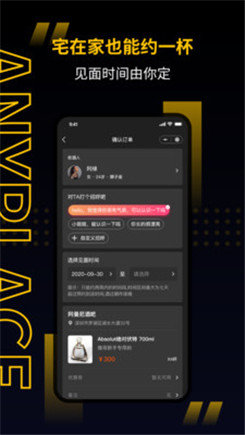 遇见以后app最新版