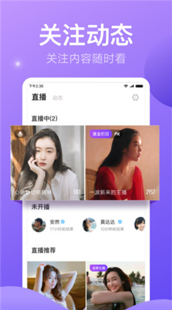 嘉人直播app污版无限看