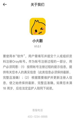 小火剧短视频app官方版预约