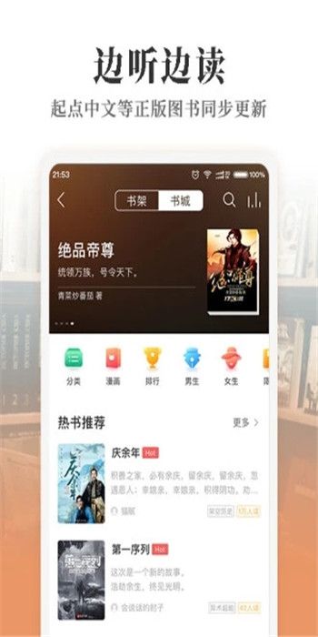 懒人听书fm破解版下载