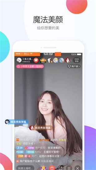 斗鱼直播app