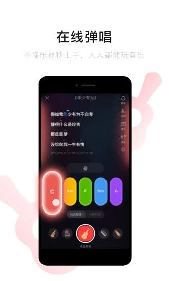 唱吧app最新版