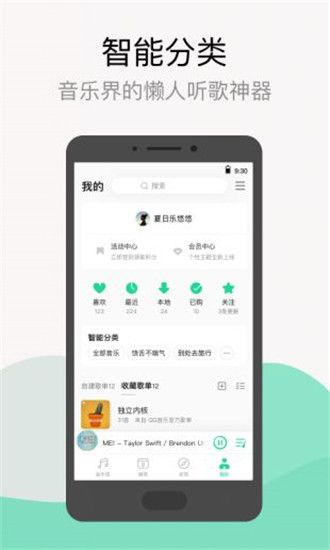 QQ音乐app