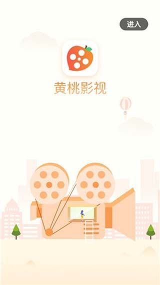 黄桃视频app