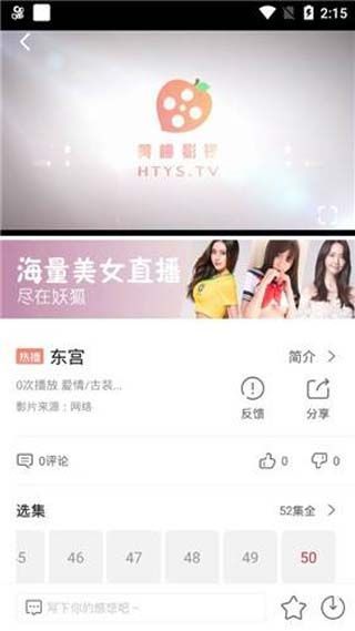 黄桃视频app污版下载