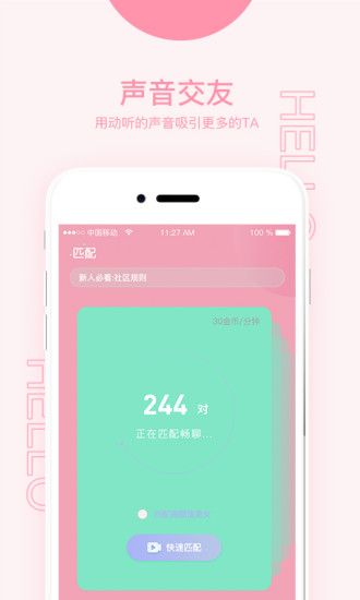 榴莲视频APP