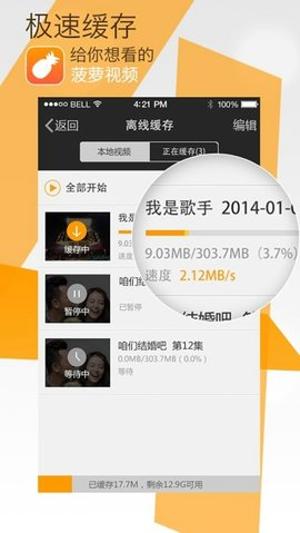 菠萝视频app下载官方