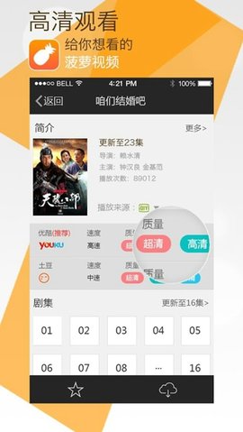 菠萝视频app下载官方安卓