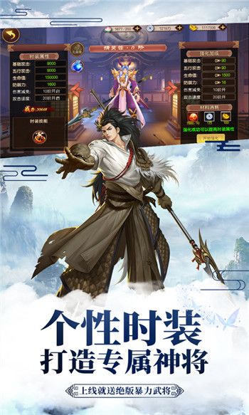 无双三国志送稀有武将安卓版破解版